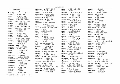 托福3500个基础词汇1