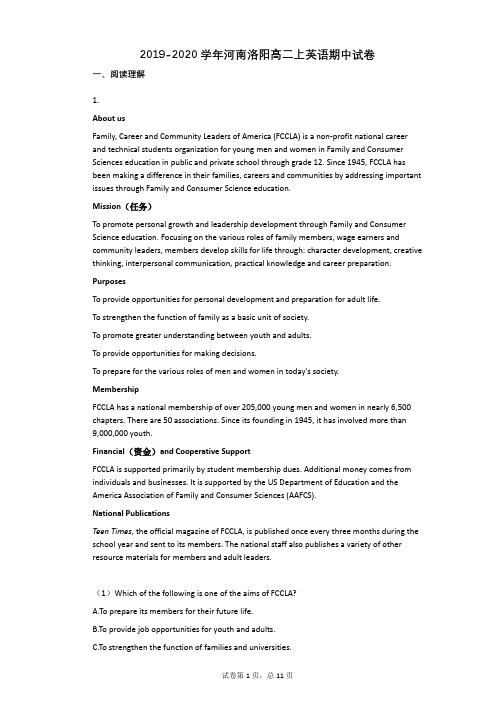 2019-2020学年河南洛阳高二上英语期中试卷
