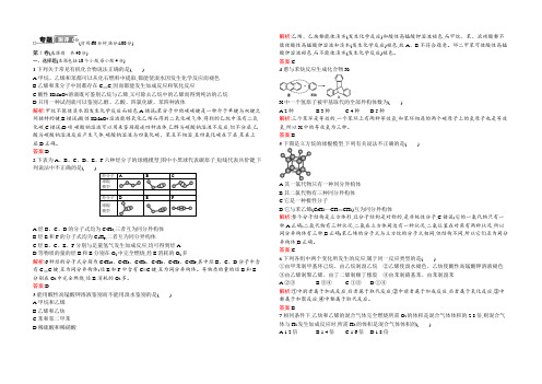 【测控指导】2021-2022学年高二化学苏教版选修5(浙江专用)专题测评：专题3 常见的烃 