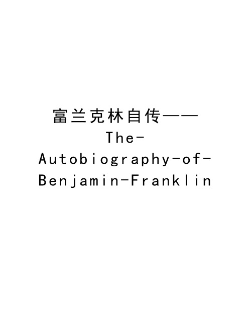 富兰克林自传——The-Autobiography-of-Benjamin-Franklin教案资料