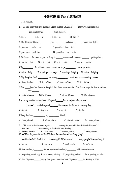 牛津英语8B Unit 6 Sunshine for all 单元提优练习(含答案)