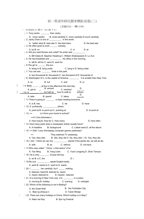 (完整版)初一英语外研社期末模拟试卷(二)
