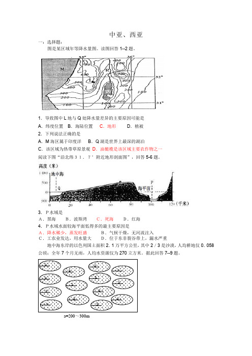 中亚、西亚