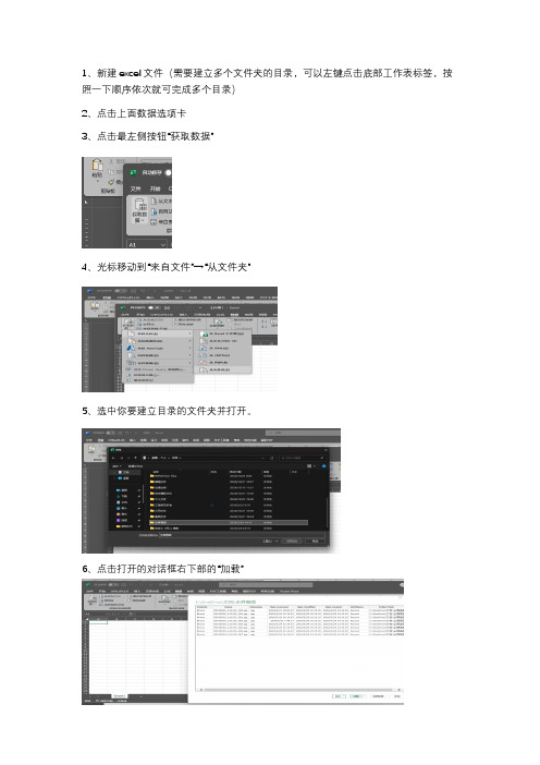 建立自动文件夹内文件目录的方法