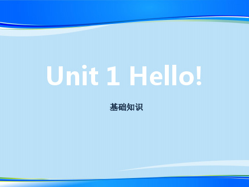 《Hello!》基础知识PPT【推荐下载课件】