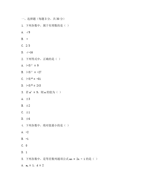 孝南区八上期末数学试卷