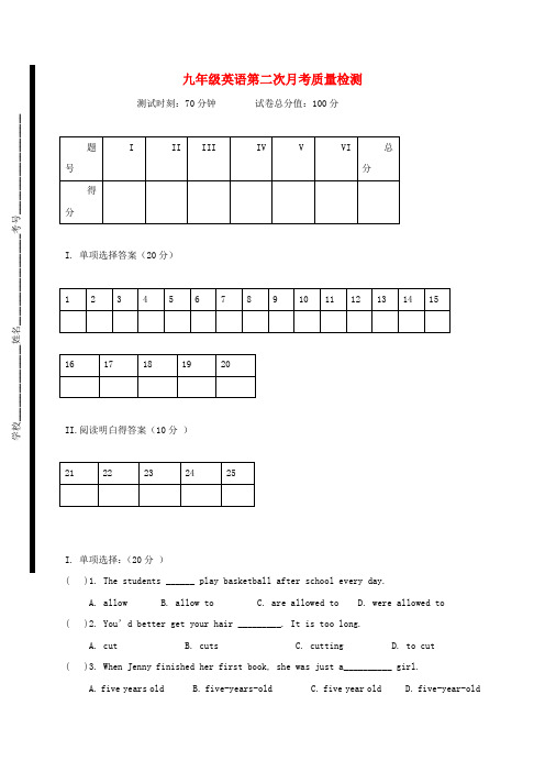 九年级英语上学期第二次月考试题1