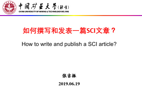 SCI期刊论文撰写技巧与投稿流程