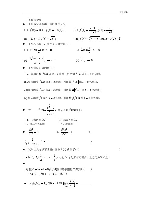 江西财经大学精品课件【资料】习题1