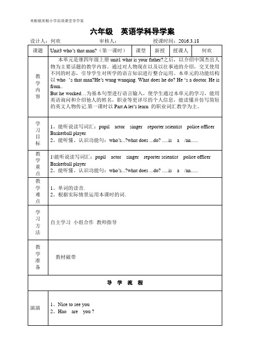 第三单元第一课时教学设计