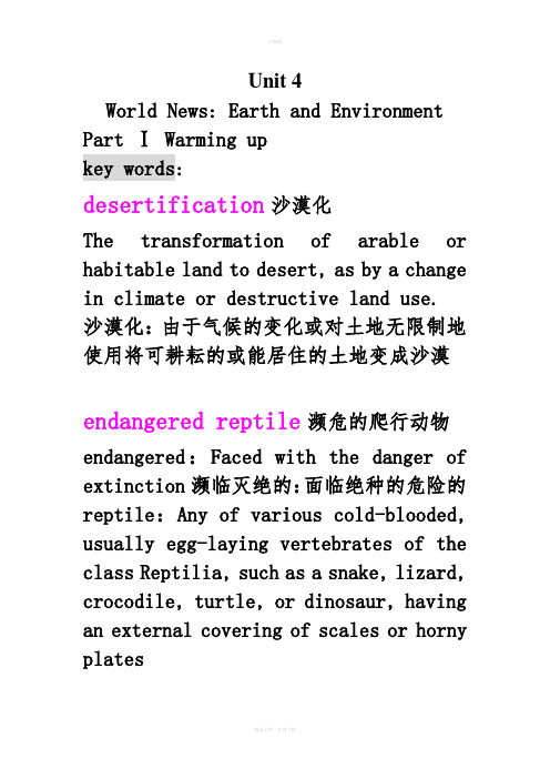 英语听力入门第三册第四单元