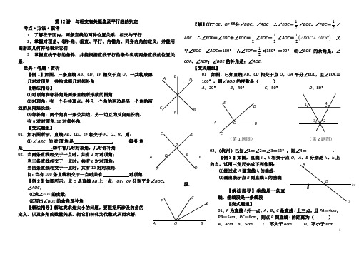 初二数学上册培优辅导讲义(人教版)