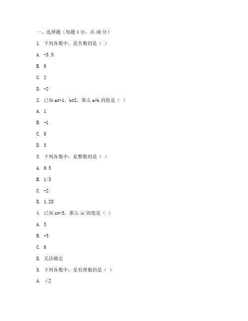 初中亮点给力大试卷数学