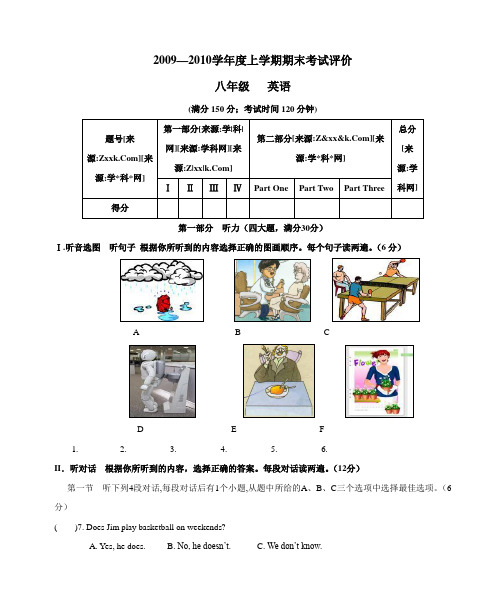 福建莆田荔城区2009-2010学年八年级上期末考试英语试题