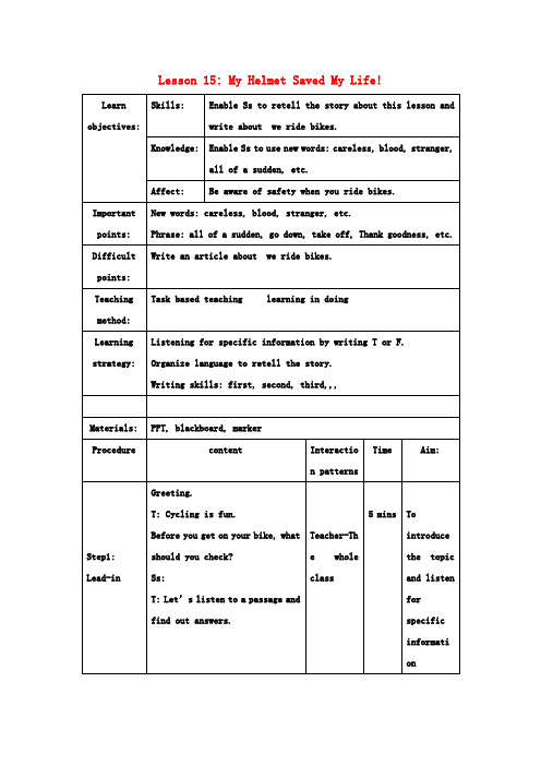 九年级英语上册Unit3《Lesson15MyHelmetSavedMyLife》教案(新版)冀教版