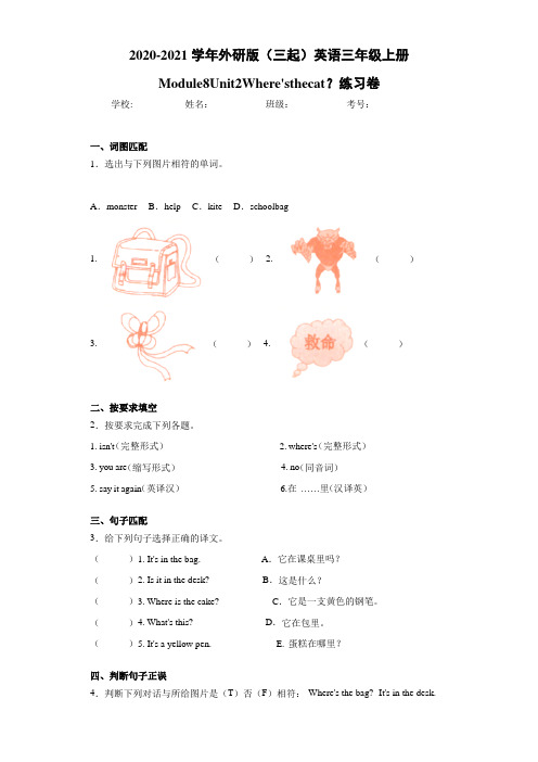 2020-2021学年外研版(三起)英语三年级上册Module8Unit2