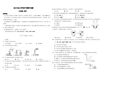 2014年金牛区一诊化学试题及答案