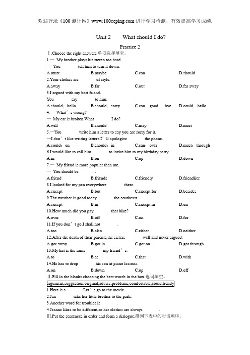 100测评网八年级英语下册Unit2提高作业二