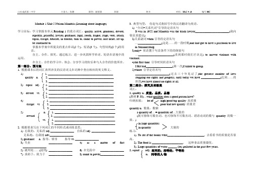 高中英语必修一Unit5(language  points).doc学生版