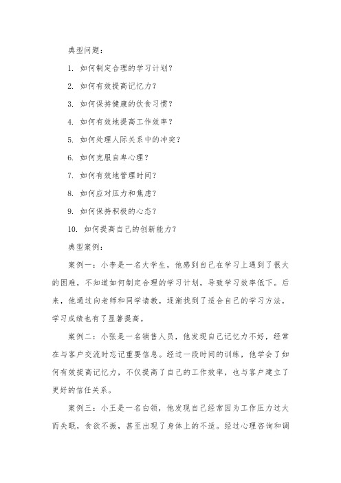 查找典型问题 典型案例