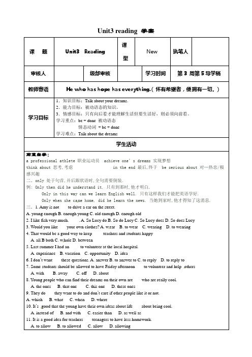 新人教版九年级英语上册Unit3 reading 学案