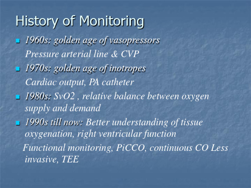 医学专题血流动力学监测进展