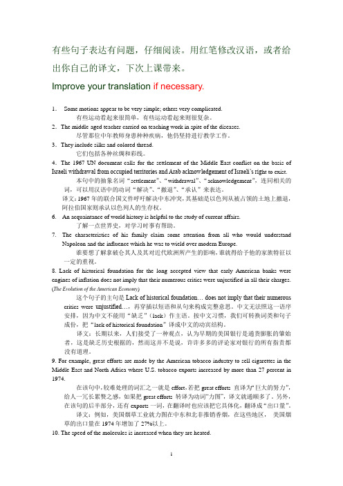 Proofreading(翻译教程)