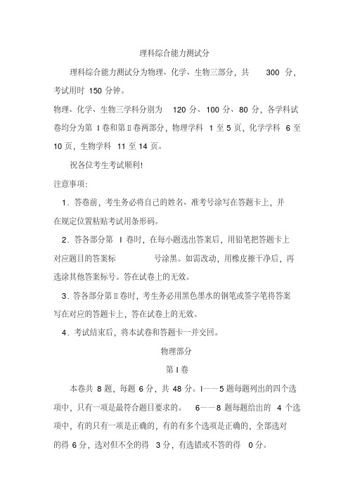 最新2020高考物理全真模拟试卷含答案 (2)