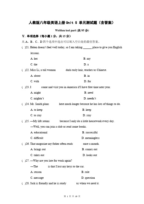 人教版八年级英语上册Unit 5 单元测试题(含答案)