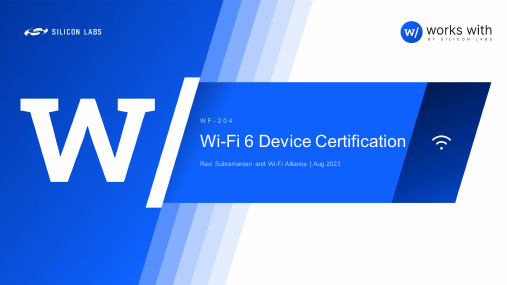 Wi-Fi 6 设备认证指南说明书