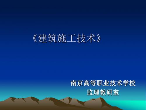 01土的分类与基本性质