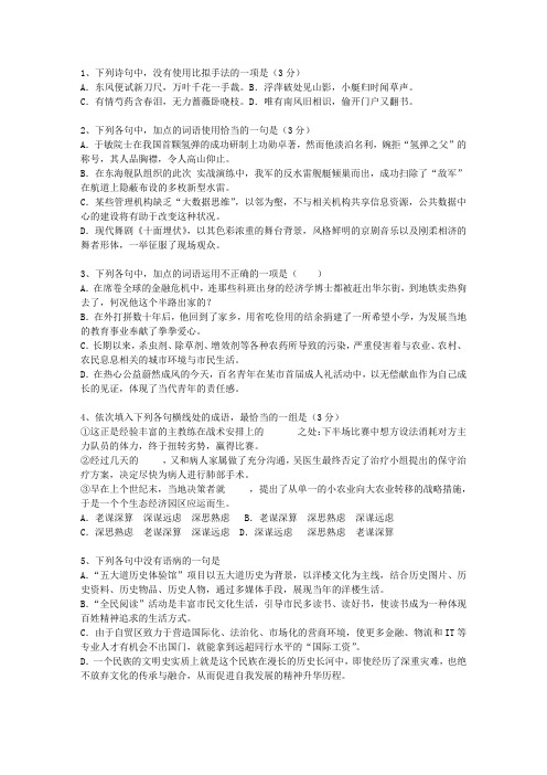 2015甘肃省高考试卷含解析最新考试试题库(完整版)