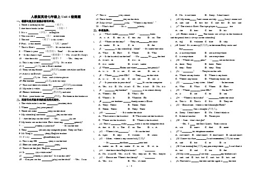 Unit4 单元检测题 人教版英语七年级上册(含答案)