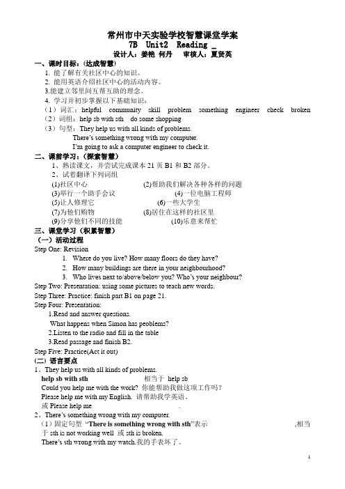 7B Unit 2 reading 学案