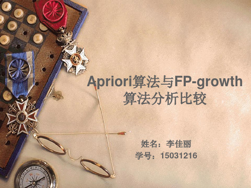 Apriori算法与FP