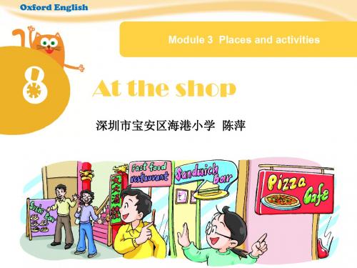 深圳优质课件      小学四年级英语Module 3  Places and activities Unit 8 At the shop