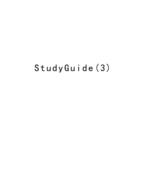 StudyGuide(3)教学文稿