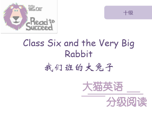 大猫英语分级阅读 十级01 Class Six and the Very Big Rabbit课件