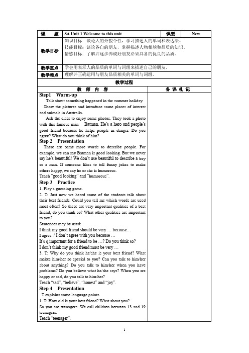 牛津译林版八年级英语上册8A Unit1 Friends 单元教案