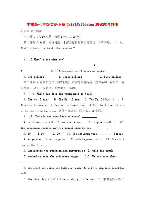 牛津版七年级英语下册Unit7Abilities测试题含答案 