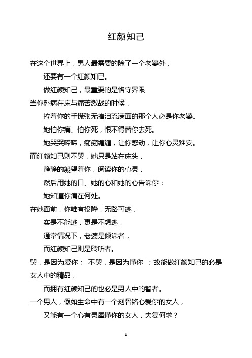 在这个世界上,男人最需要的除了一个老婆外,