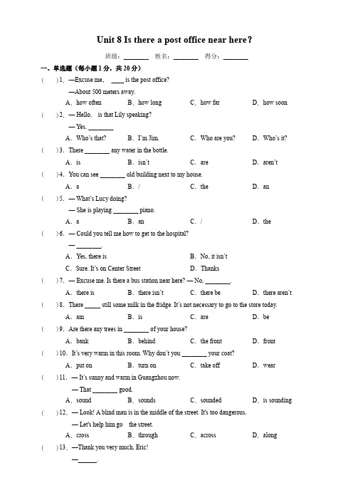 人教新目标版初中英语七年级下册Unit 8 Is there a post office near here？单元测试卷(word版 含答案)