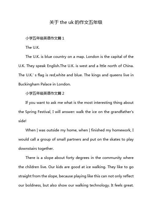 关于the uk的作文五年级