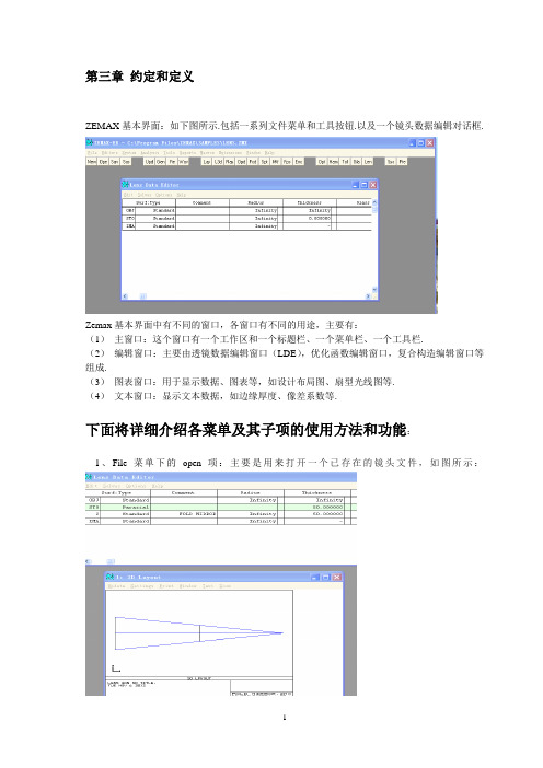 zmax教程