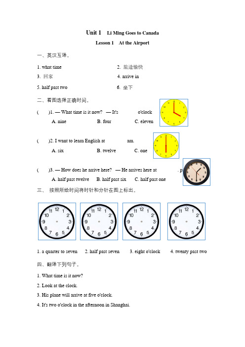 冀教版(三起)六年级上册英语全册课时练习含答案