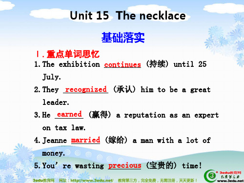 高三英语第一轮单元知识点复习18
