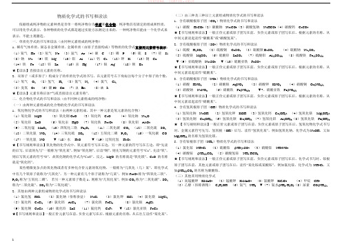 常见物质化学式及化学方程式归纳