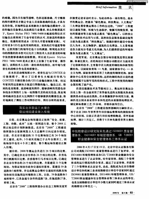 中航勘察设计研究院率先通过ISO9001质量管理体系、ISO4001环境管理体系、GBT28001职业健康和安全管理体