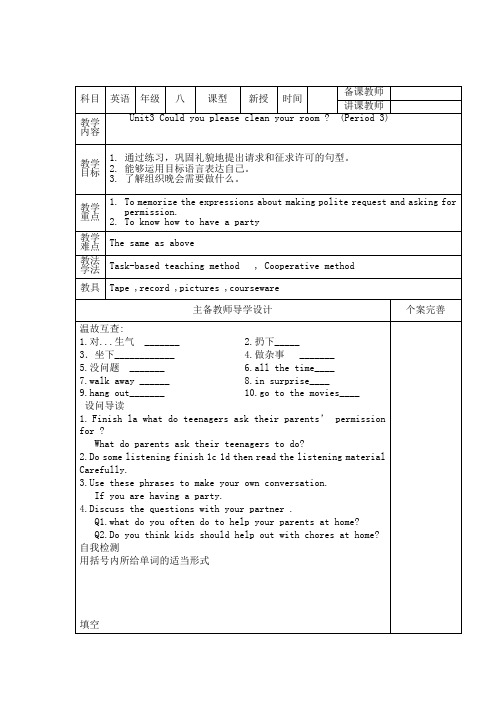 英语人教版八年级下册Unit3