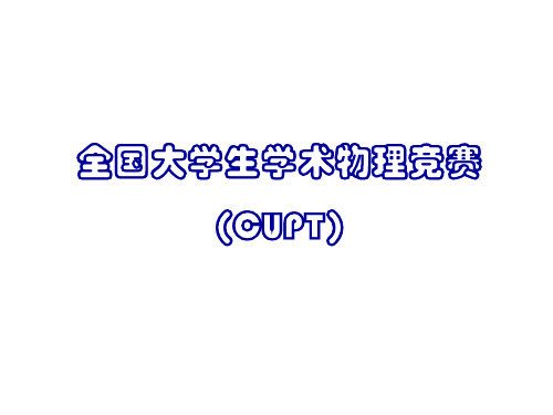 CUPT